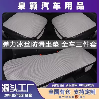 Four Seasons Pad All-season universal car seat cushion set