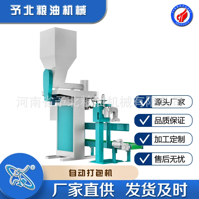 Yubei Автоматическая многофункциональная вертикальная машина для упаковки порошка машина для розлива муки для обработки индивидуального оборудования для упаковки