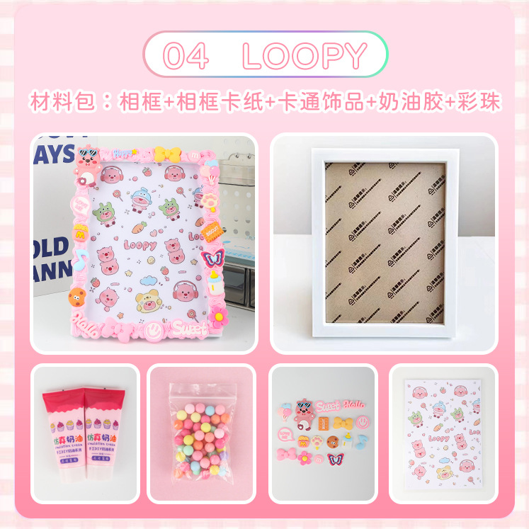 사진 프레임 + 크림 접착제 + LOOPY 무작위 시리즈 부드러운 고무 액세서리 + 무료 하단 프레임 판지