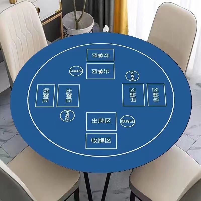 圆形硅藻泥掼蛋桌垫专用比赛夺掼王不滑牌不反光加厚桌布蓝绿纯色