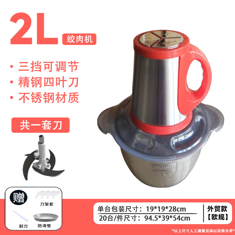 多機能ミートグラインダー 家庭用7段階電動ステンレスカップ キッチン用生地捏ね・餡作り小型業務用ミートグラインダー|undefined