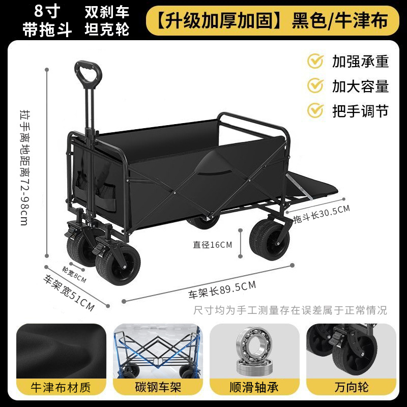 8inch black tank wheels with drag bucket