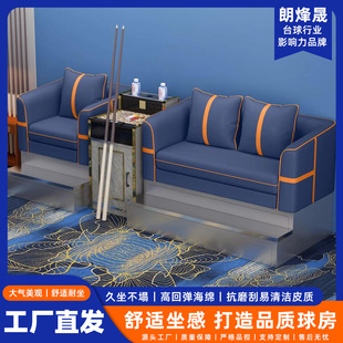 Billiard Sofa Seat Billiard Club Sofa Coffee Table Combination Set Vip Rest Area Billiard Game Viewing Chair