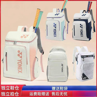 New Badminton Bag Backpack Tennis Bag Large Capacity Waterproof Male and Female Student Backpack School Bag Male Independent