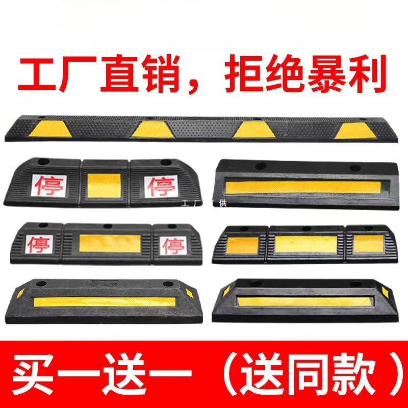 停车位汽车车轮挡车器地下车库橡胶限位器定位器橡塑桩阻车器地挡