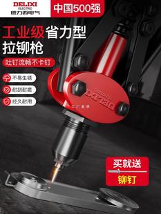 Delixi Electric Rivet Gun Household Manual Nail Pull Gun Mao Nail Pull Gun Pull Cap Gun Core Aluminum Yatongsi