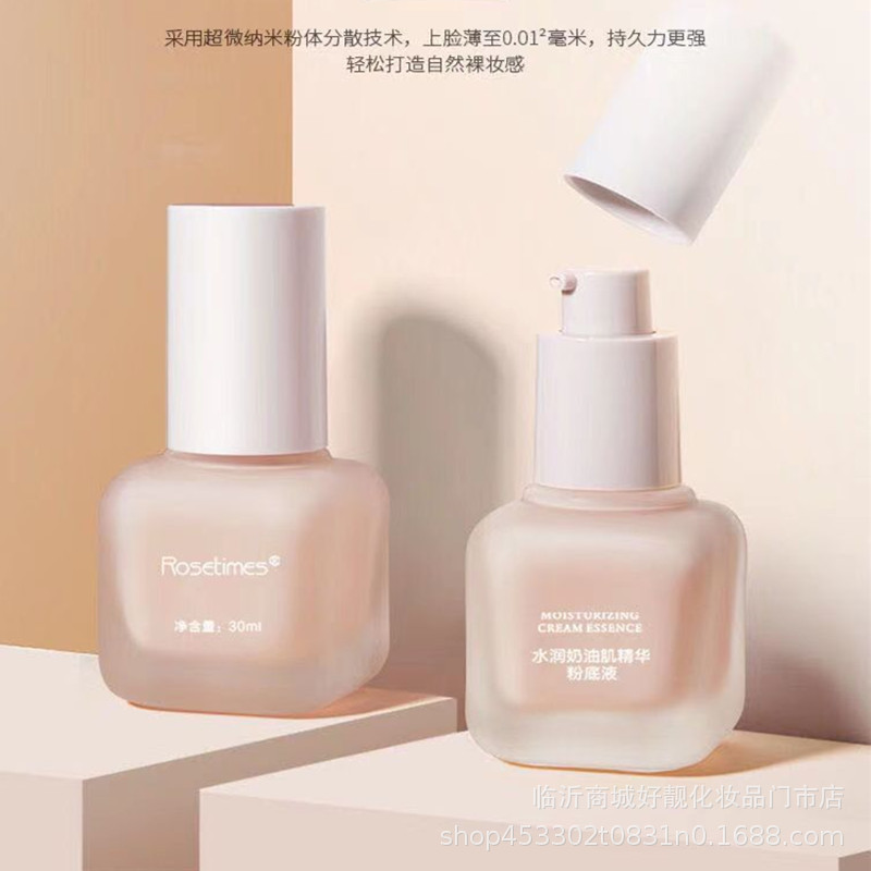 Rosetimes水潤奶油肌精華粉底液遮瑕保濕滋潤輕薄養膚裸妝BB霜