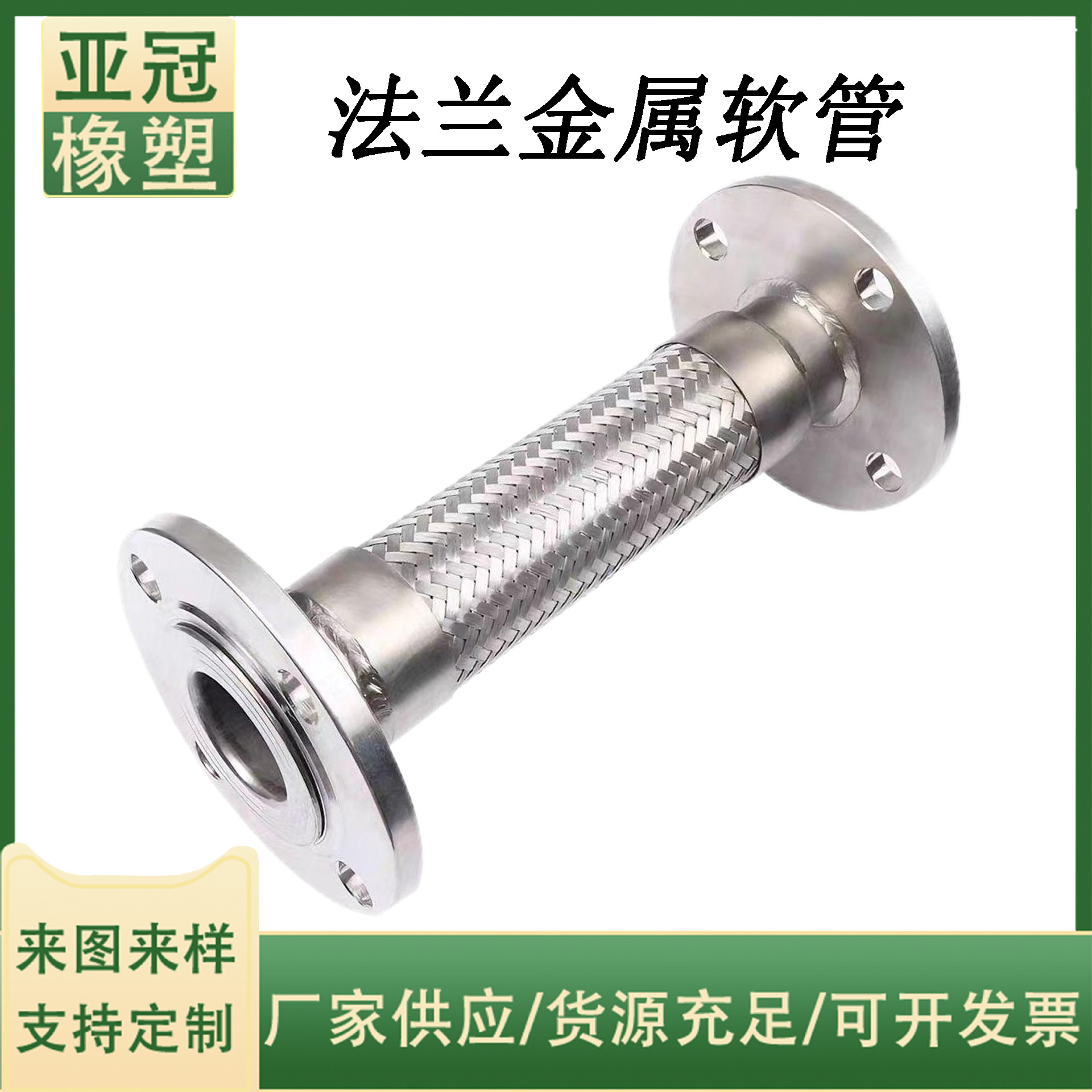 304不锈钢金属软管 大口径内衬四氟不锈钢法兰波纹金属软管