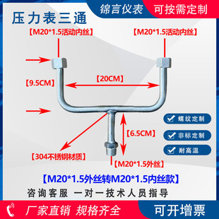 J8 Three-Way 304 Stainless Steel Buffer Pressure Instrument Two-In Non-Standard Three-Way One Pressure Pipe Three-Way Elbow Y-Type G3