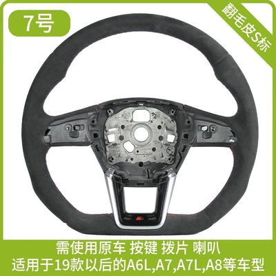 modified flat-bottom steering wheel with | Steering wheel - 7-full-suede-finish-rs-logo