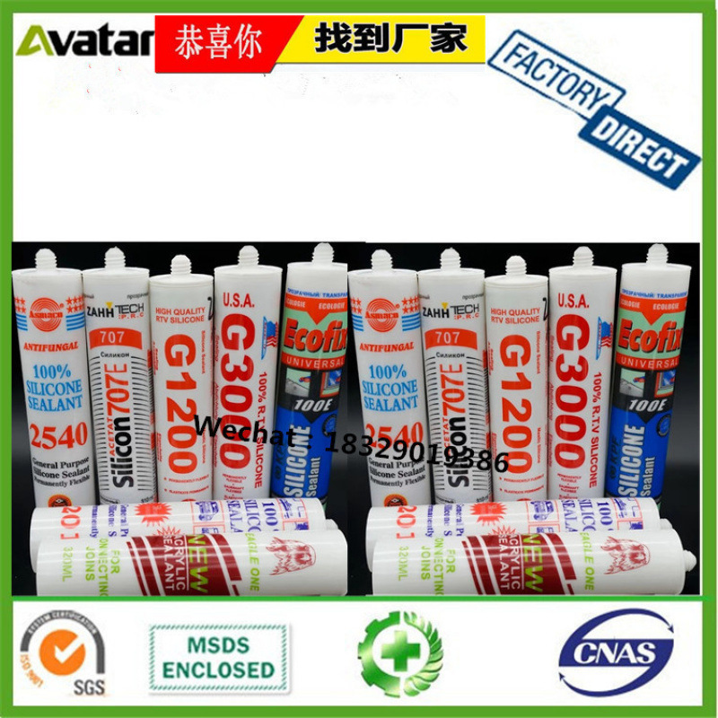 2500 1200中性玻璃胶 中性室内填缝专用玻璃胶 Silicone Sealant