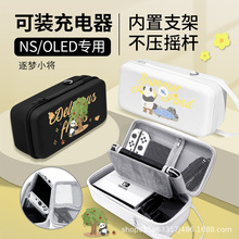 白色ns保护壳switch2游戏机收纳包大容量防摔抗压switch保护套