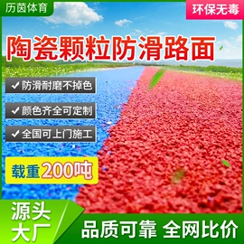 跑道草坪;橡胶地板;地坪