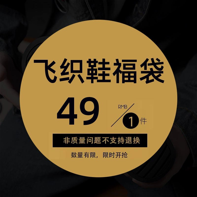 [49 юаней 1 штука] сетчатая обувь мужская летняя спортивная обувь мужская повседневная кроссовка мягкая подошва