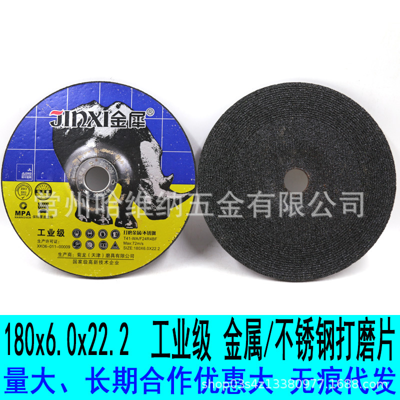 金犀180x6x22纤维增强树脂砂轮片角磨片磨光片打磨片磨光机磨片