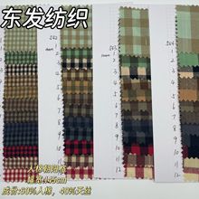 人棉朝阳格 色织四方格 天丝布料男装格子衬衫连衣裙子童装