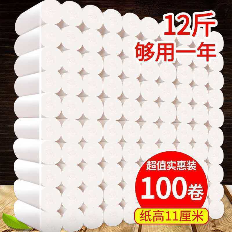 トイレットペーパー家庭用 5kg 手頃な価格の芯なしロールトイレットペーパービッグロールホテルペーパータオルトイレットペーパー拡張スタイル|undefined