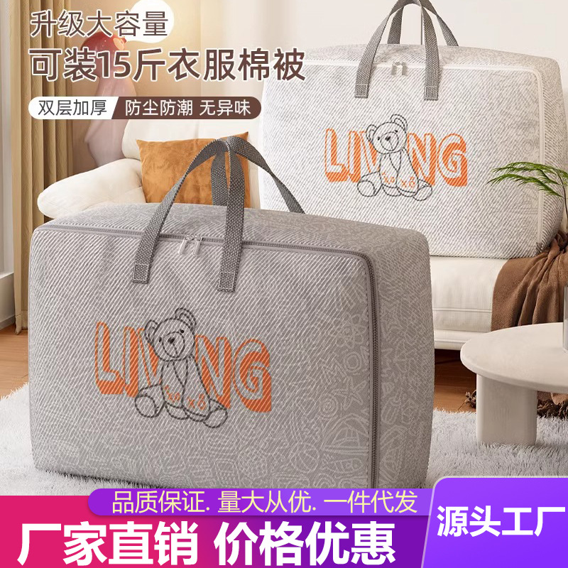 Packing moving bag thickened waterproof moisture-proof large capacity duffel bag quilt clothes foldable storage bag box basket box