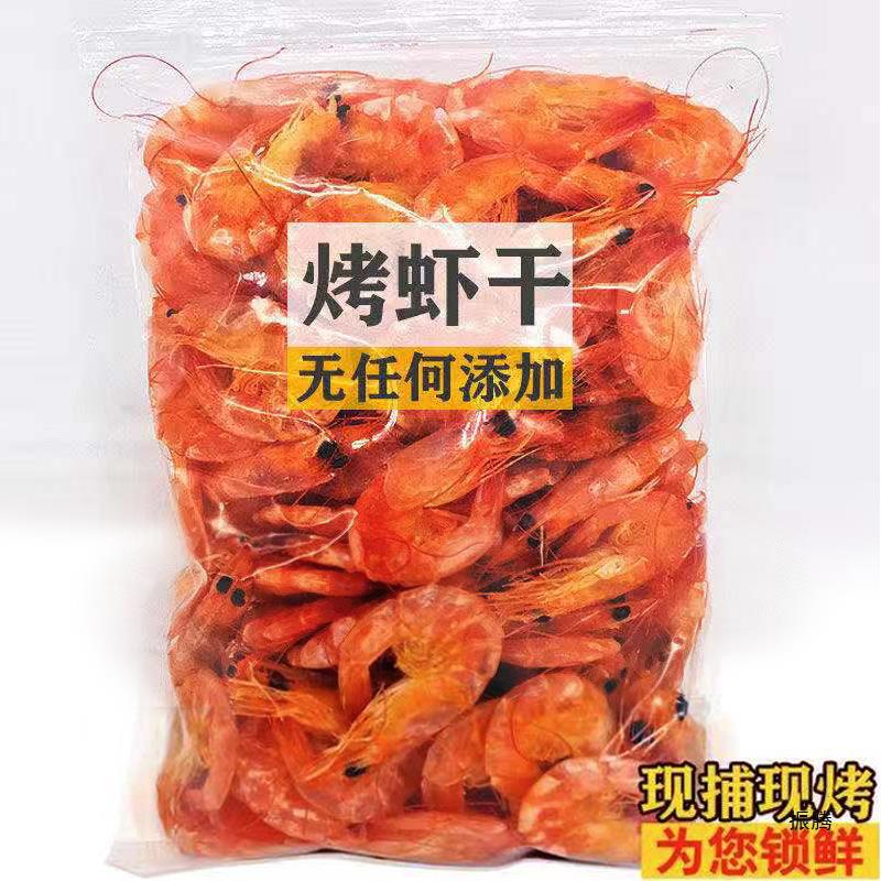 【美味しくない場合は返金】魚米湾焼き干しエビ すぐに食べられる温州産焼き干しエビ 妊婦向けスナック|undefined