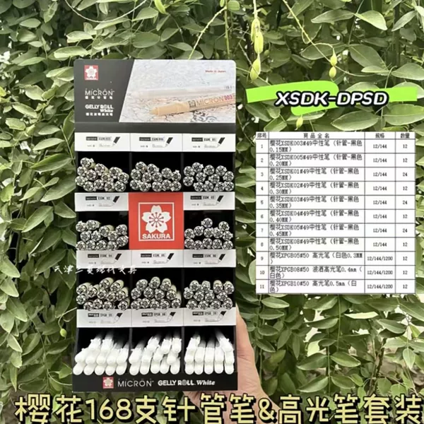 Shelf-mounted sakura cherry blossom needle pen waterproof hook pen comic watercolor tracing line black art hook pen