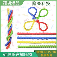 新しい子供のさまざまな感覚ブレスレットおもちゃ食品グレードのシリコーングレード弾性調整可能な減圧スティックブレスレットパズル