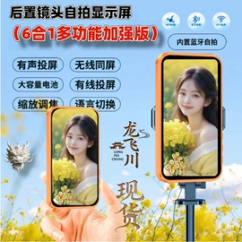 拍立得相机;手机自拍杆;手机投屏器