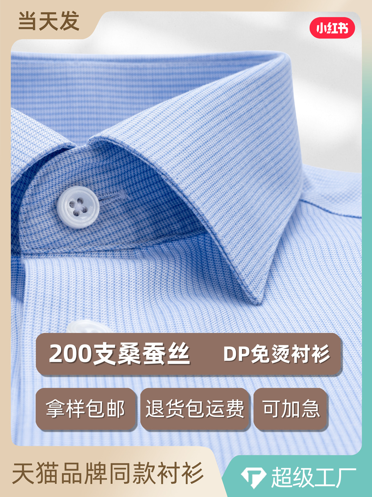 Camisas a cuadros azules para hombres de manga larga 200 pacas de seda de morera DP sin escaldar de alta gama de negocios camisa interior para hombres