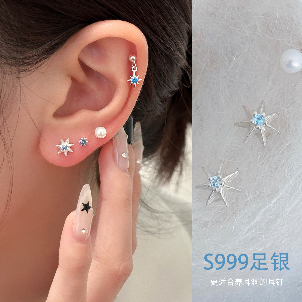 999純銀八芒星鋯石耳釘女小眾清冷感珍珠耳骨釘簡約新款秋季上新