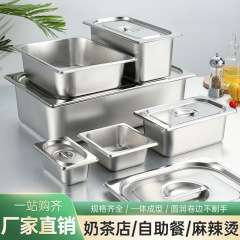 クロスボーダーステンレス鋼部分洗面器ビュッフェ洗面器食堂ミルクティーショップ商業洗面器ファーストフード洗面器長方形野菜洗面器蓋付き