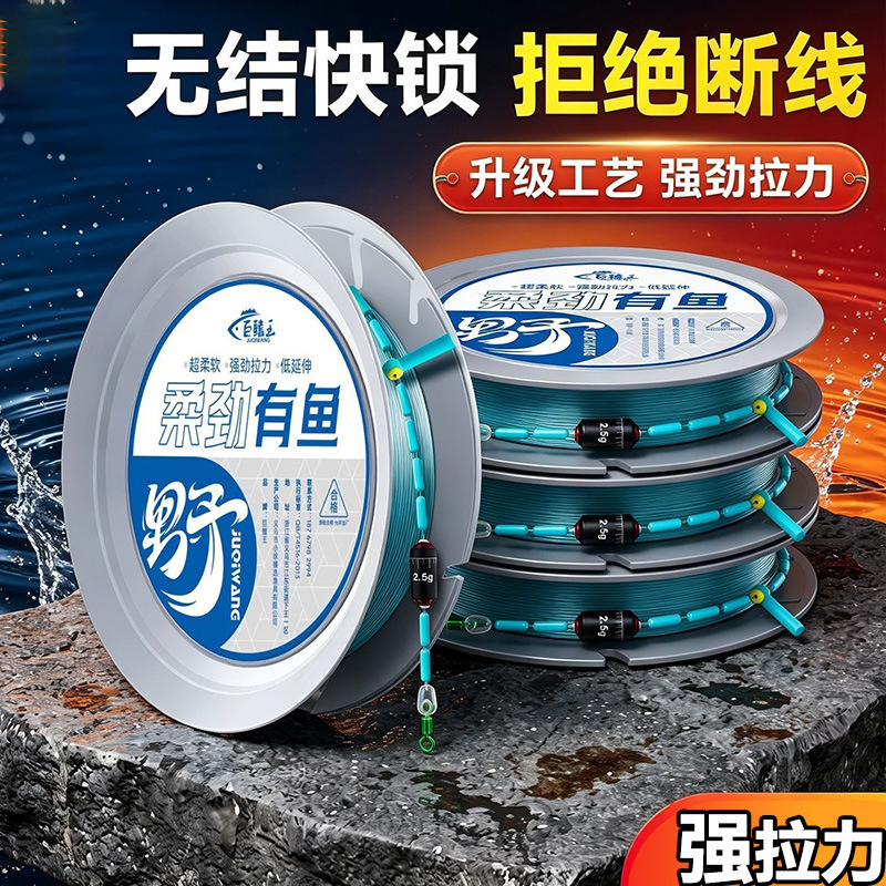 Roujin Youyu New Knotless Mainline Finished Line Set, High Sensitivity Fishing Line, Upgraded Strong Tensile Strength Fishing Line Set