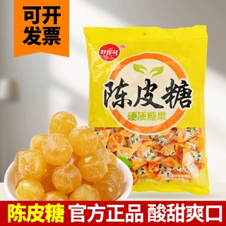 陈皮糖酸甜水果口味网红硬糖餐厅酒店前台休闲小零食糖果散装批发