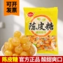 口味散装酒店餐厅陈皮糖