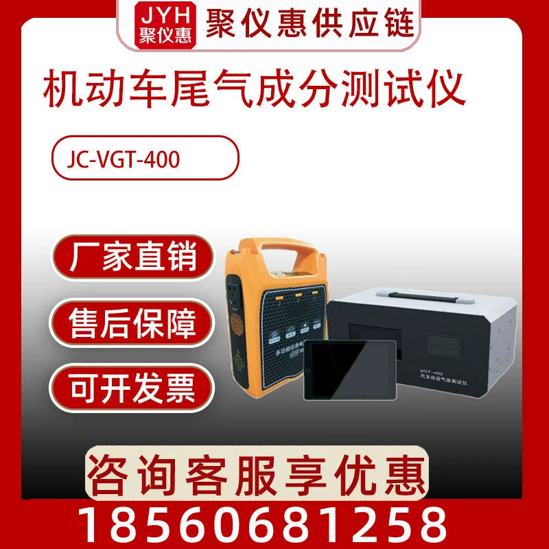 Juchuang JC-VGT-400 портативный тестер выхлопных компонентов автомобиля