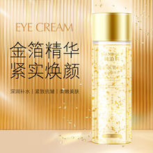 韩泊莉金箔抗皱保湿甘油精华补水保湿精华淡化细纹抗皱紧致爽肤水