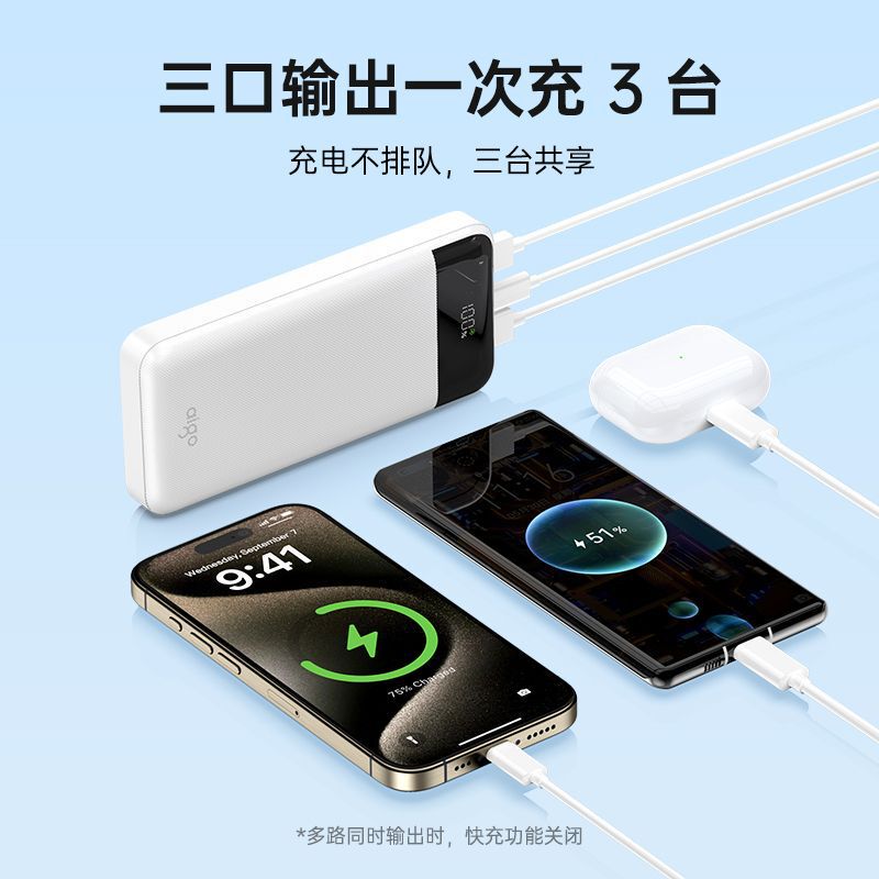3C认证爱国者充电宝20000毫安大容量便携移动电源礼品LOGO定 制|undefined