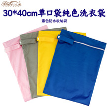30*40CM��ɫϴ�´����з�ˮ����Ӿ�´�ʪ���ﴢ���羳����ѷ����