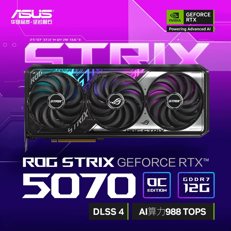 Подходит для ASUS STRIX GeForce RTX 5070 O12G GAMING, игровая геймерская видеокарта