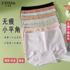 平角内裤女士防走光棉质中腰包臀抑菌裆高弹舒适女生无缝小平角裤