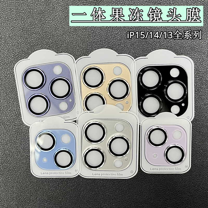 Suitable for Apple 17Promax Lens Film Iphone16Plus Mobile Phone Camera Protective Sticker 15Pro All-In-One Sticker Suitable for Apple 17Promax Lens Film Iphone16Plus Mobile Phone Camera Protective Sticker 15Pro All-In-One Sticker