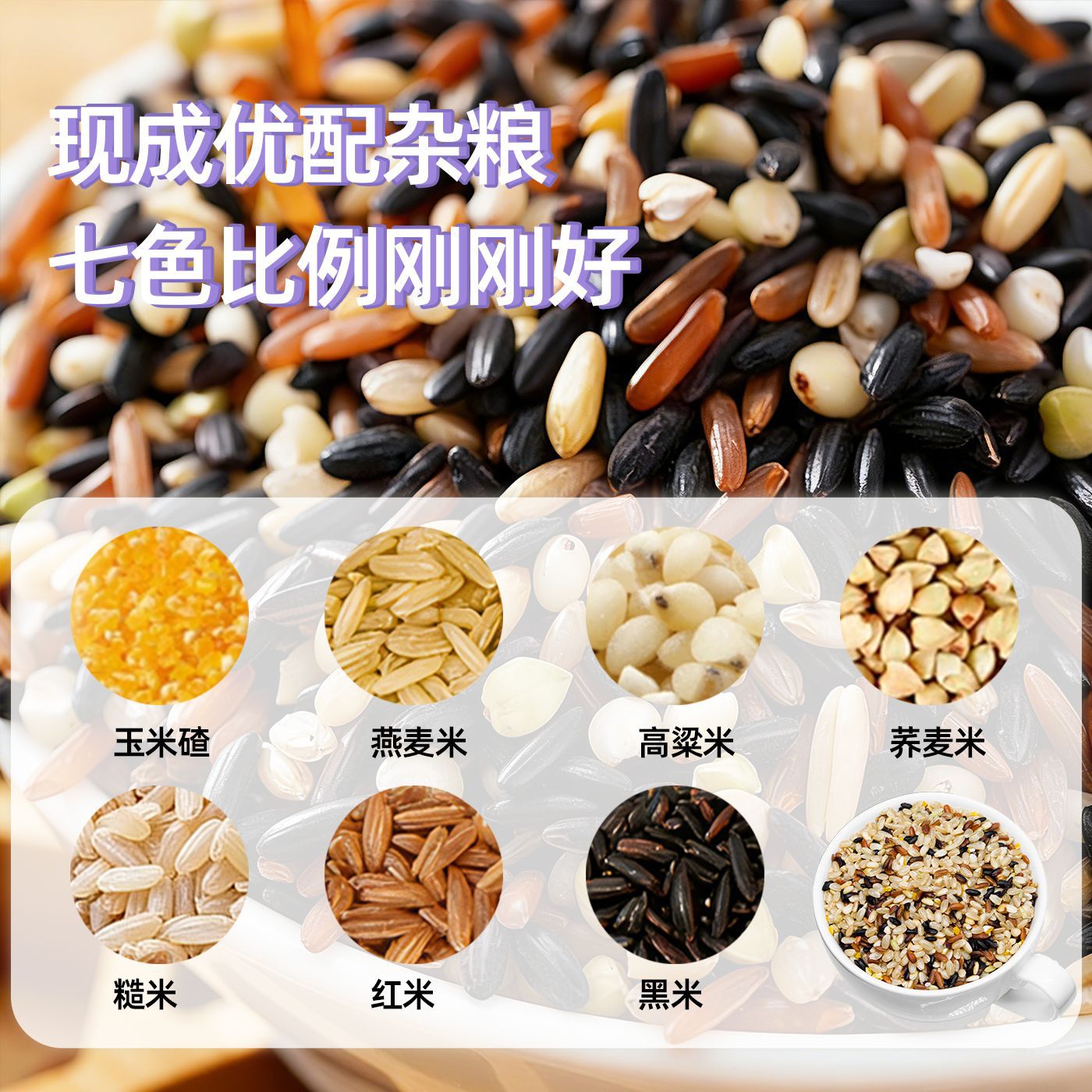칠색현미 2.5kg 다색현미, 잡곡, 삼색, 오색, 1kg, 2.5kg 햅쌀 OEM 소스 도매
