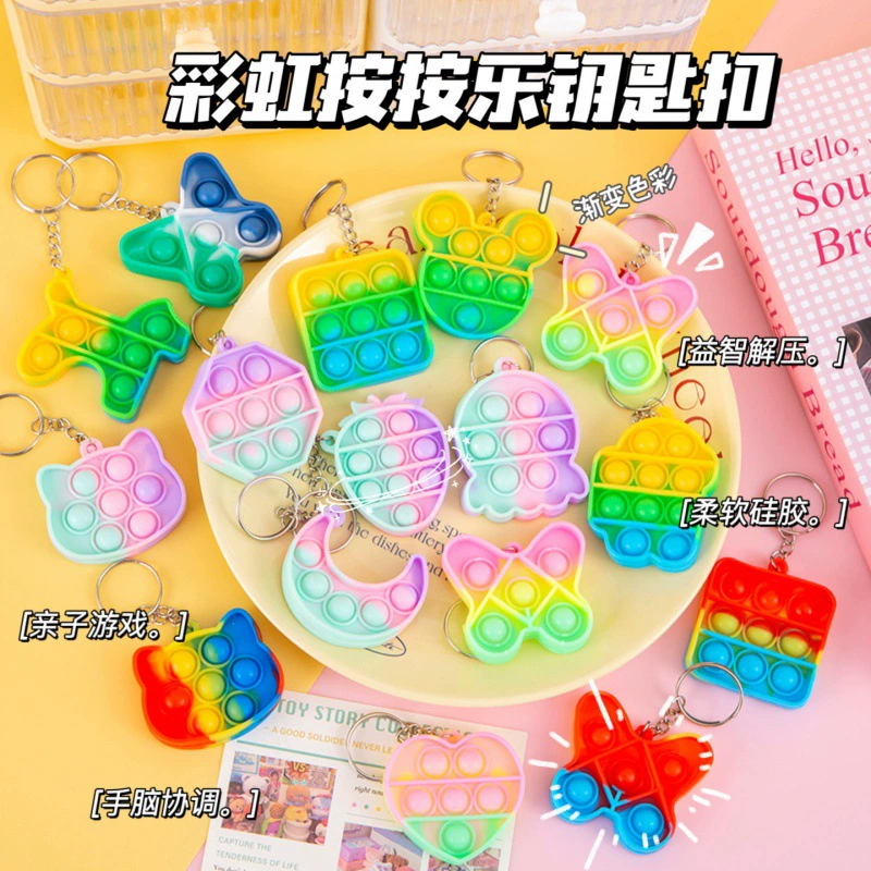 Нажатие пальцем Bubble распаковать детскую игрушку малый декомпрессионный радужный брелок подвеска детский сад через границу