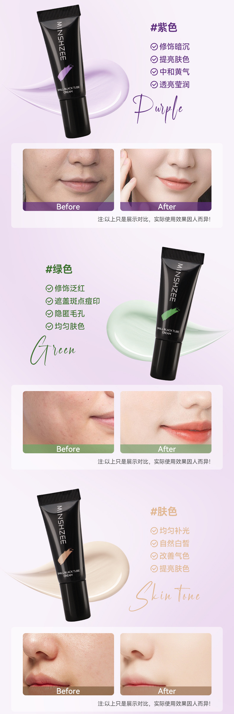 Mingxi Zhi Little Black Tube Primer, Moisturizing Primer, Concealer, Brightening Complexion, Natural Cream for Women undefined