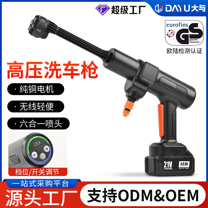 Cross-Border Brushless Car Washing Machine, High-Pressure Car Washing Water Gun, Wireless Lithium Battery, Private Model, Foreign Trade Portable Car Washing Tool Cross-Border Brushless Car Washing Machine, High-Pressure Car Washing Water Gun, Wireless Lithium Battery, Private Model, Foreign Trade Portable Car Washing Tool