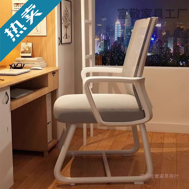 Computer Chair Comfortable Sedentary Office Seat Backrest Study Comfortable Dormitory College Student Desk Conference Office Chair