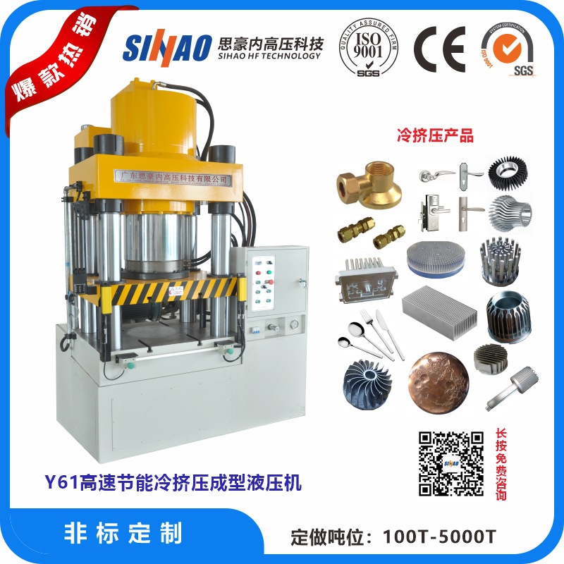 Y61冷挤压机