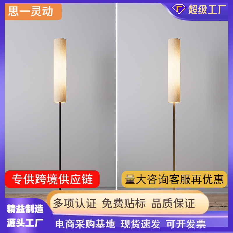 Lámpara de piso larga simple para la sala de estar, lámpara de escritorio vertical para la cama del dormitorio, lámpara de atmósfera minimalista y cálida nórdica image 1