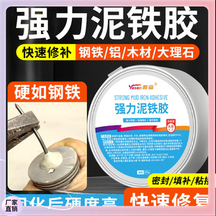 ▧ Mud Iron Glue Repair Mud Shaping Clay Diamond Mud Metal Welding Glue Plastic Steel Soil