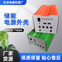 控制器外壳加工 储能电源机箱外壳 钣金机箱外壳逆变电源外壳