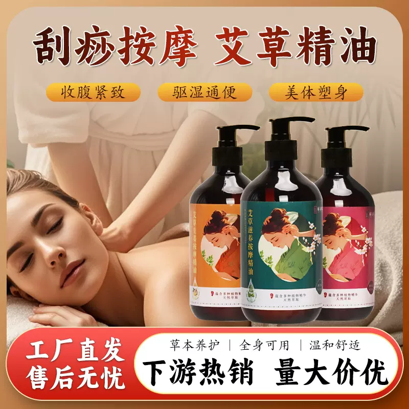 艾草玫瑰生姜精油面部刮痧美容按摩美容推背润滑身体推油发热精油