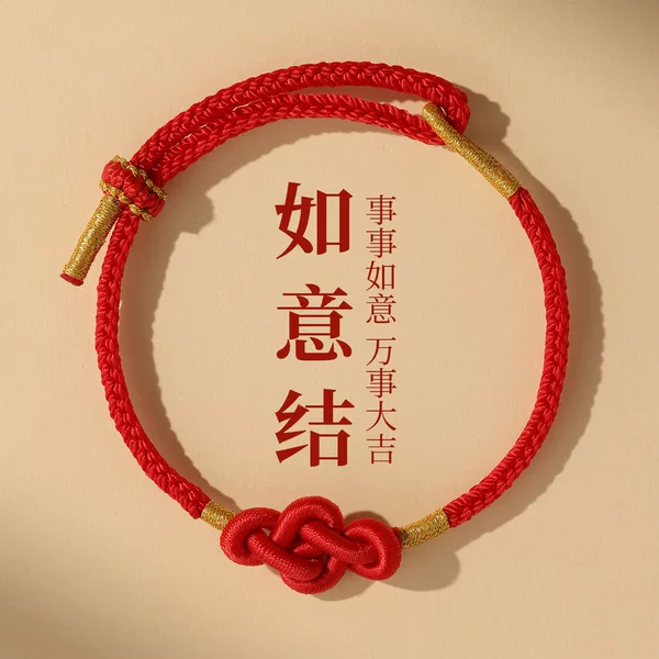 Red String Bracelet for the Year of Birth, Hand-Woven with Auspicious Knots, Suitable for Men and Women, Couple's Braided Rope Gift, Red Bracelet